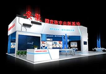 第十二屆中國(guó)（深圳）國(guó)際文化產(chǎn)業(yè)博覽交易會(huì)——安徽國(guó)家數(shù)字出版基地展區(qū)