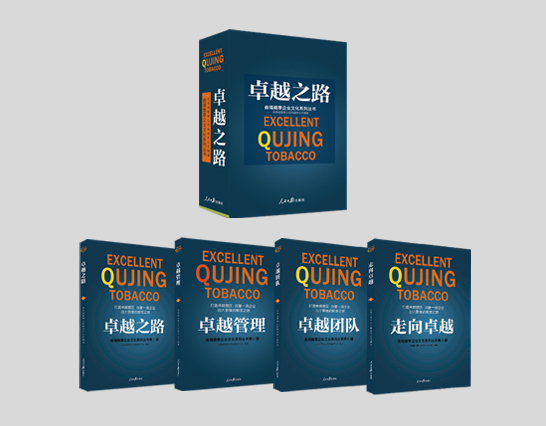 深圳展覽公司：煙草行業(yè)企業(yè)管理、企業(yè)文化專(zhuān)業(yè)書(shū)籍編輯出版