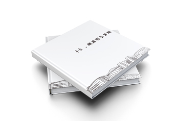 鄂爾多斯《HI，我是鄂爾多斯》城市宣傳畫冊1