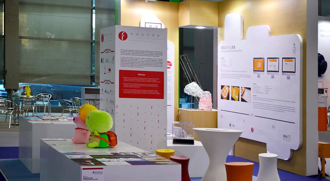 展位設(shè)計(jì)