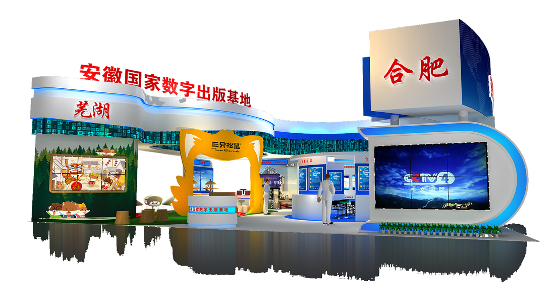 會(huì)展策劃
